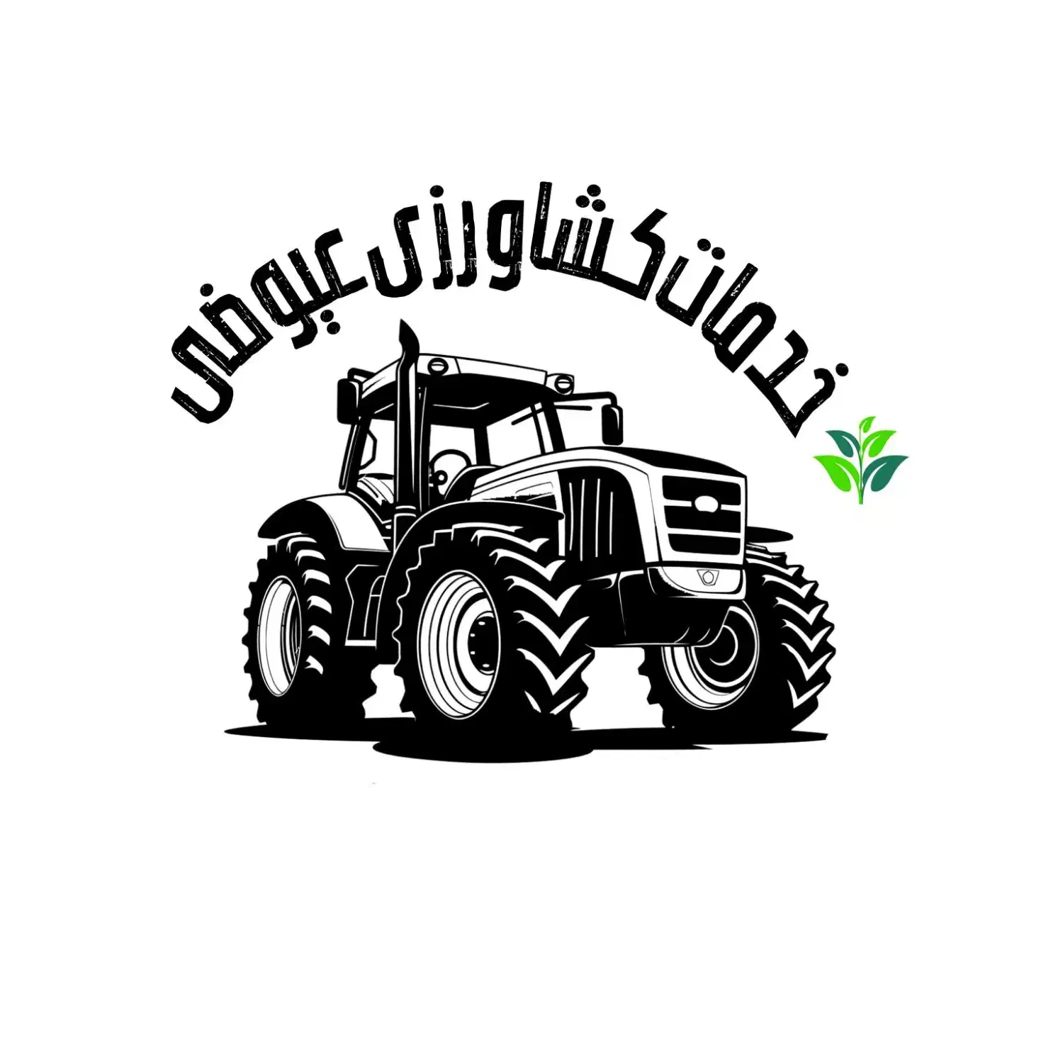 آماده سازی  همه زمین ها  با تراکتور۳۹۹|خدمات باغبانی و درختکاری|پارس‌آباد, |دیوار
