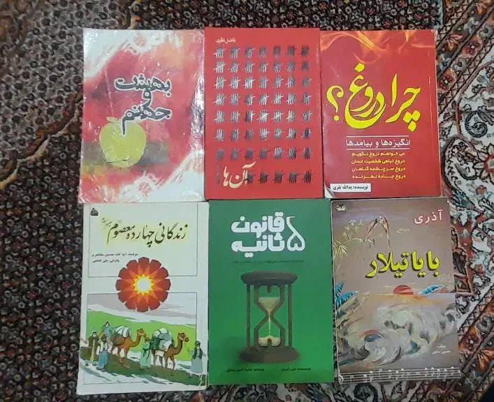 کتاب مفاتح کتاب مذهبی کتاب شعر کتاب قانون ۵ ثانیه|کتاب و مجله تاریخی|تبریز, |دیوار