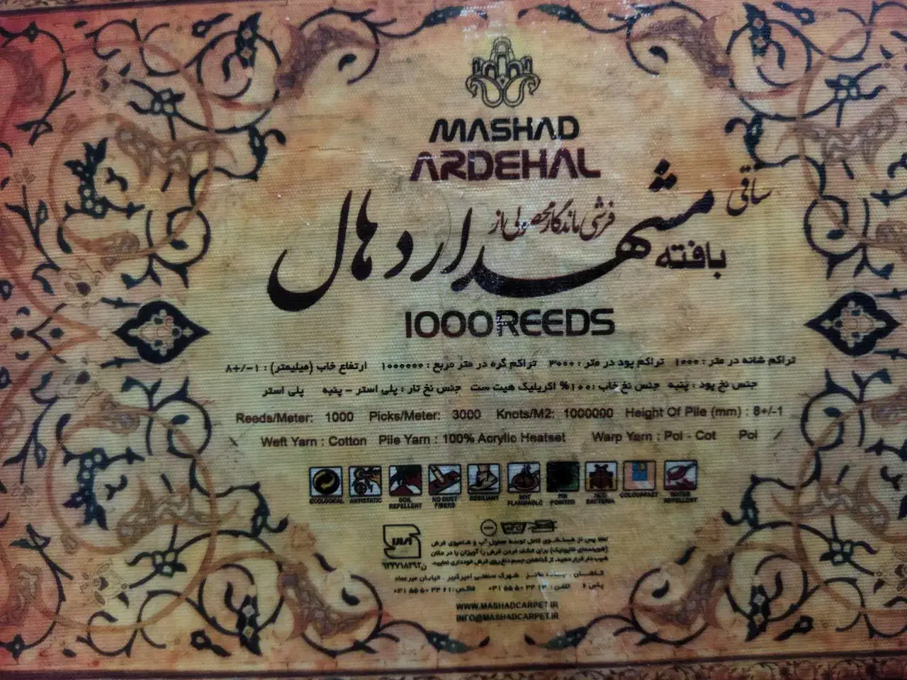 فرش نه متری سه عدد|فرش|سریش آباد, |دیوار