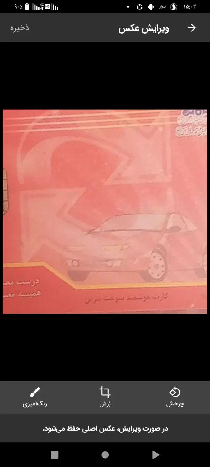 کارت سوخت گمشده بنام فارسی|اشیا|زابل, |دیوار