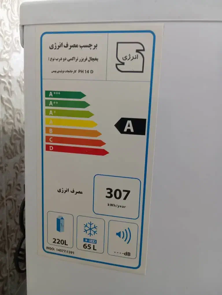 یخچال فریزر  فروش فوری|یخچال و فریزر|رودان, |دیوار