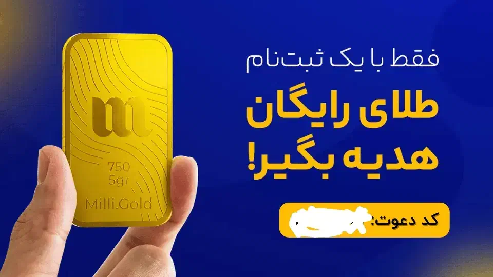 ۱۰۰ هزار تومن هدیه|کارت هدیه و تخفیف|بجنورد, |دیوار