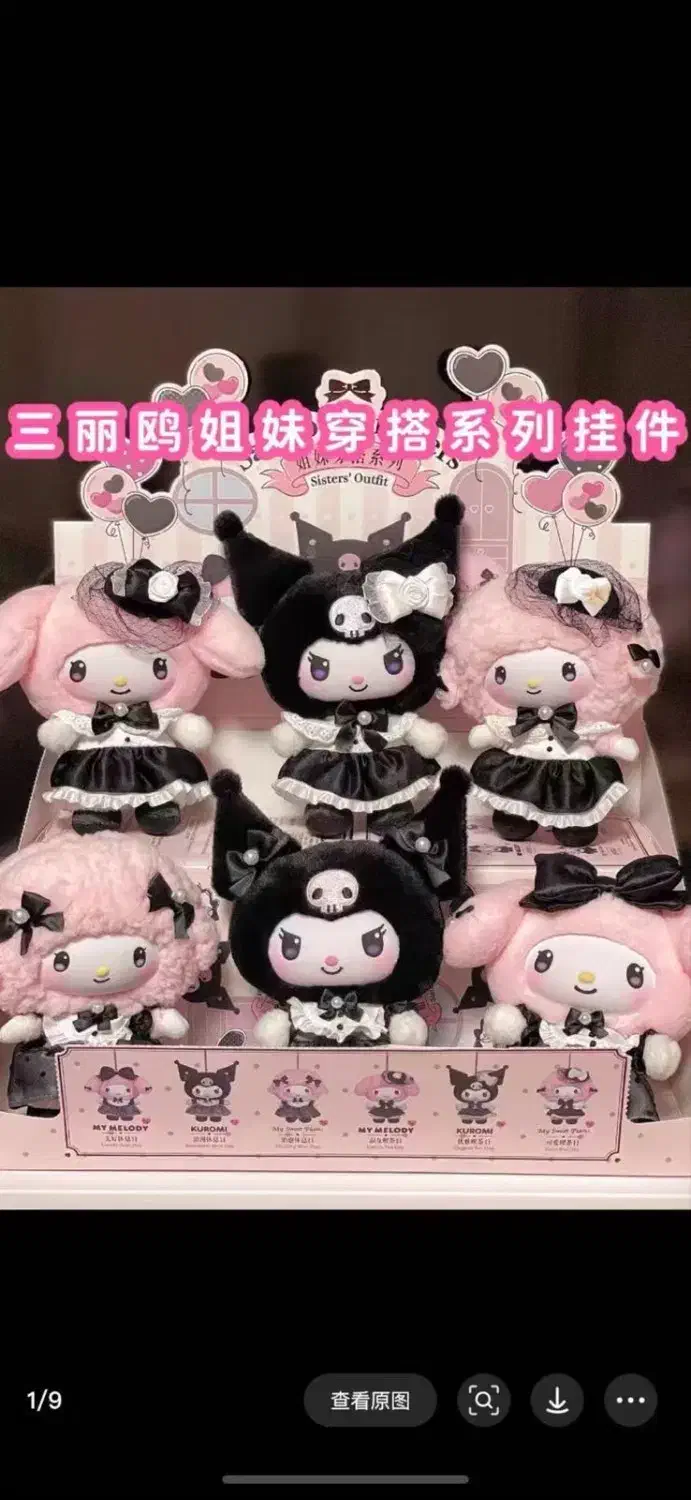 عروسک کرومی شانسی|اسباببازی|درگهان, |دیوار