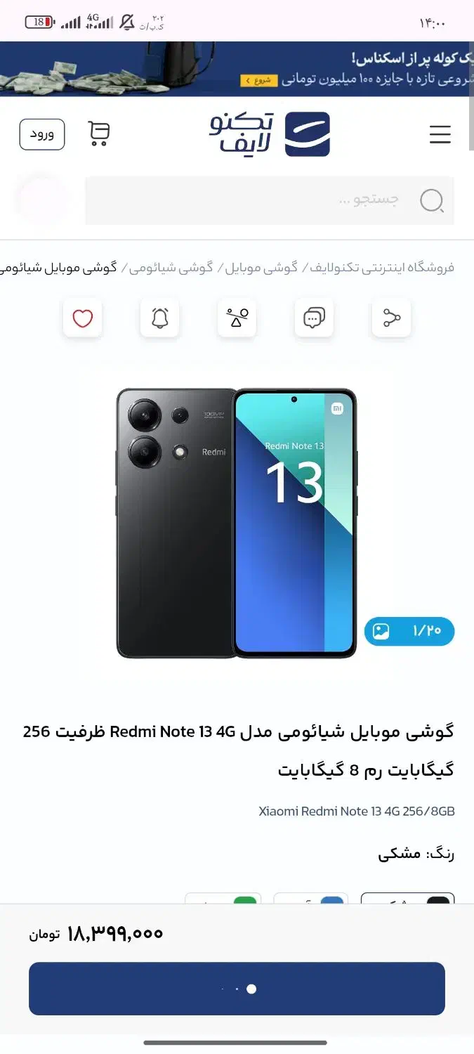 ردمی نوت 13 pro|موبایل|مسجد سلیمان, |دیوار