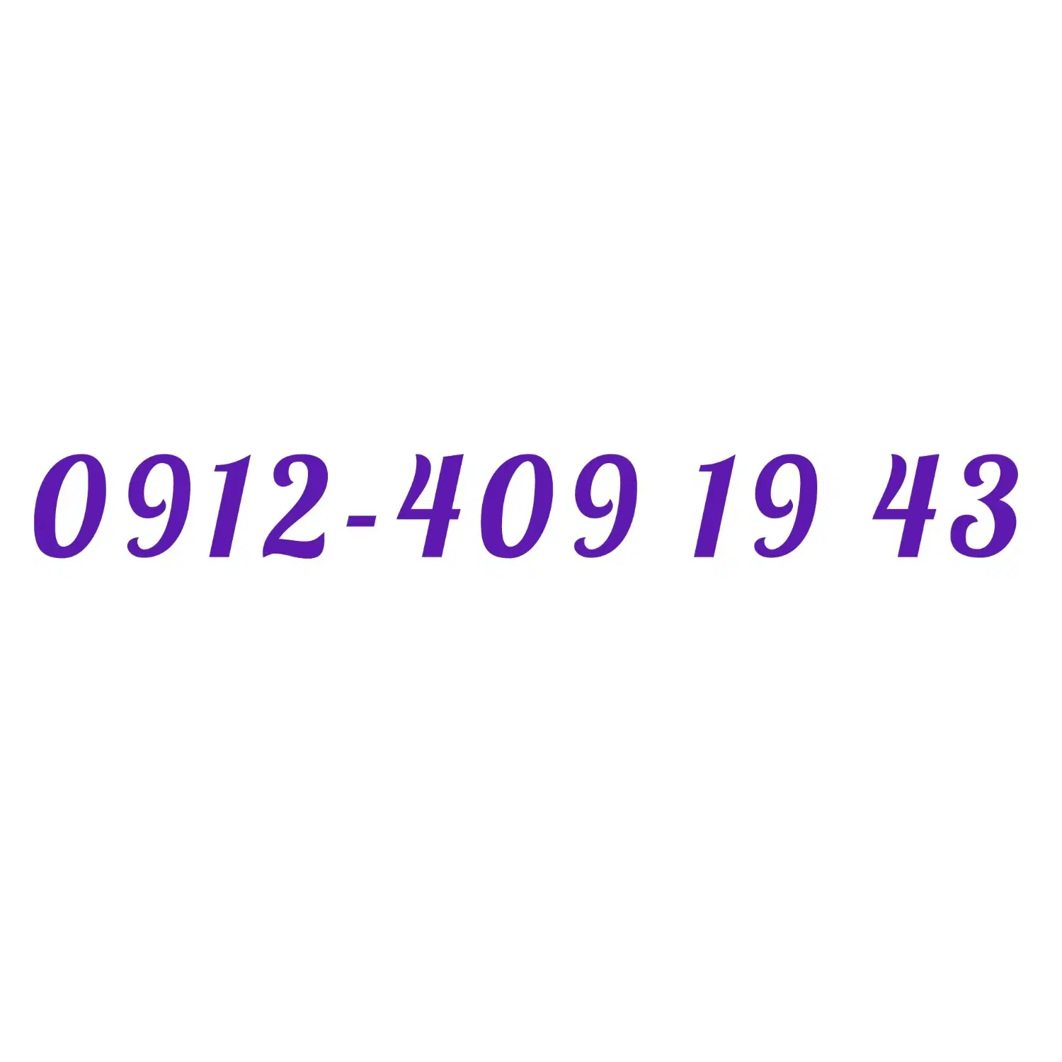 912 کد پایین ۴|سیم‌کارت|تهران, سهروردی|دیوار