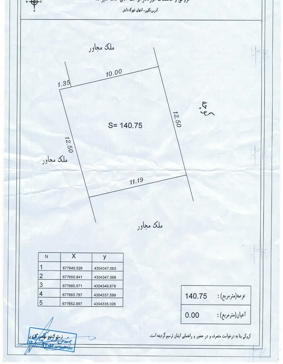 قطعه زمین 140 متری شهرک دانش کلیبر|فروش زمین و ملک کلنگی|کلیبر, |دیوار