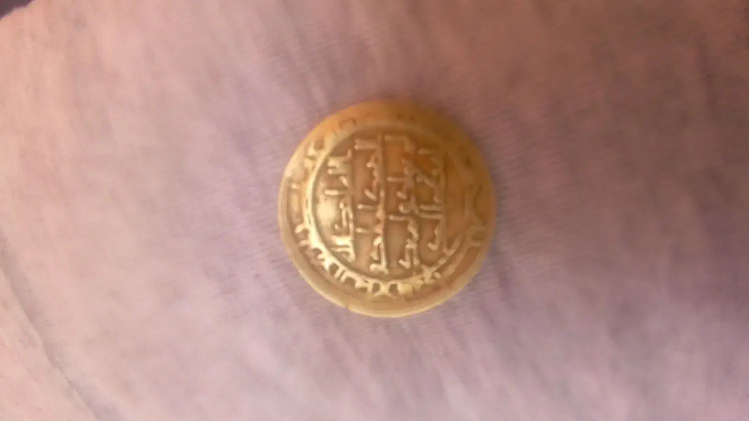 سکه|کلکسیون سکه، تمبر، اسکناس|پاکدشت, پاکدشت (مامازند)|دیوار