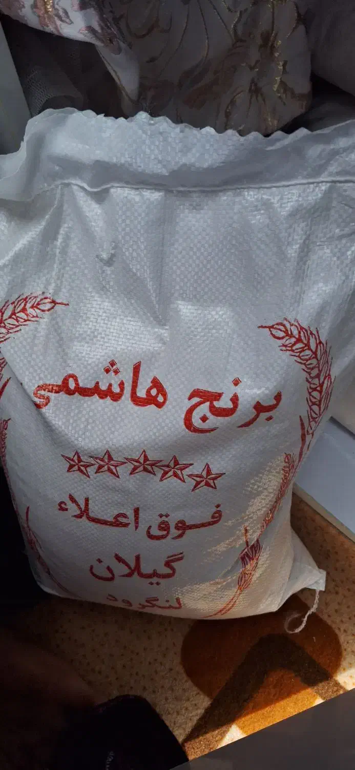 برنج|خوردنی و آشامیدنی|بندر کنگان, |دیوار