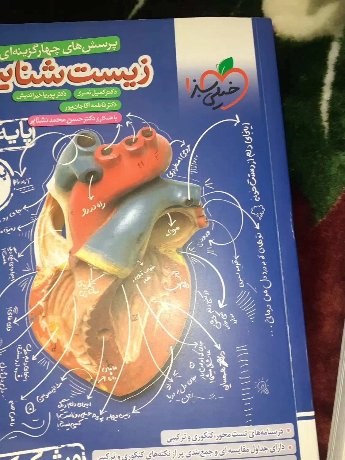 کمک درسی دهم|کتاب و مجله آموزشی|تبریز, |دیوار