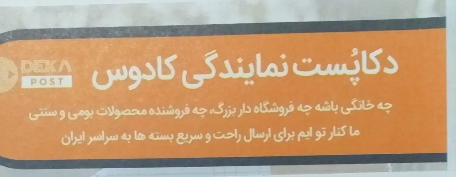 خدمات پستی ،جمع آوری در محل و توزیع در آدرس دلخواه|خدمات حمل و نقل|رشت, تازه آباد|دیوار