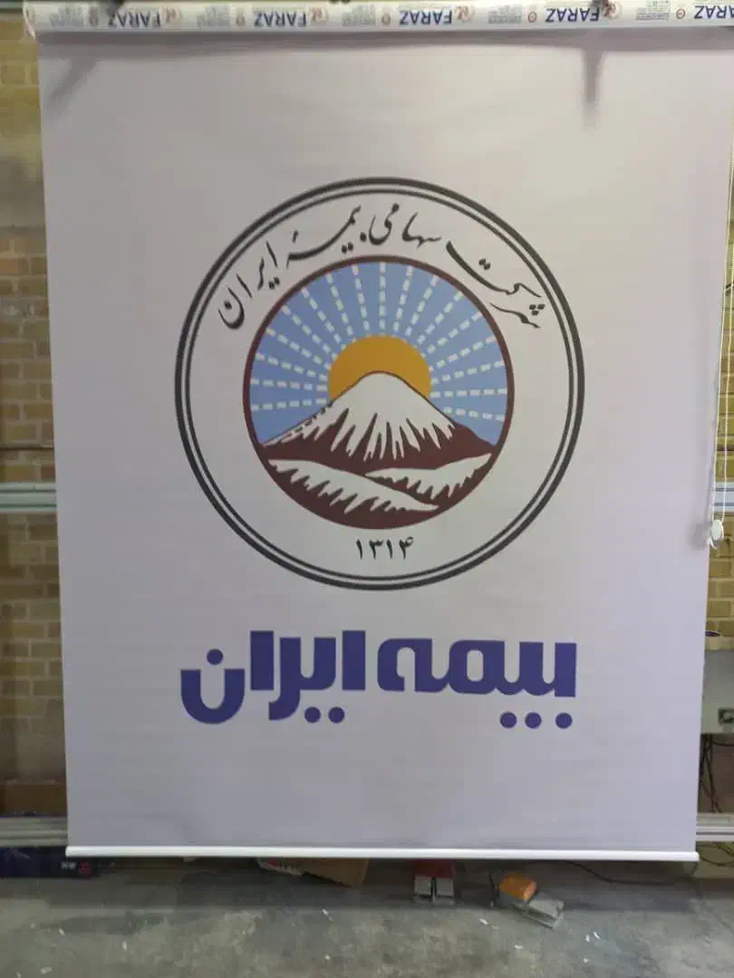 زبرا لوگو brillant|پرده، رانر، رومیزی|تهران, پاسداران|دیوار