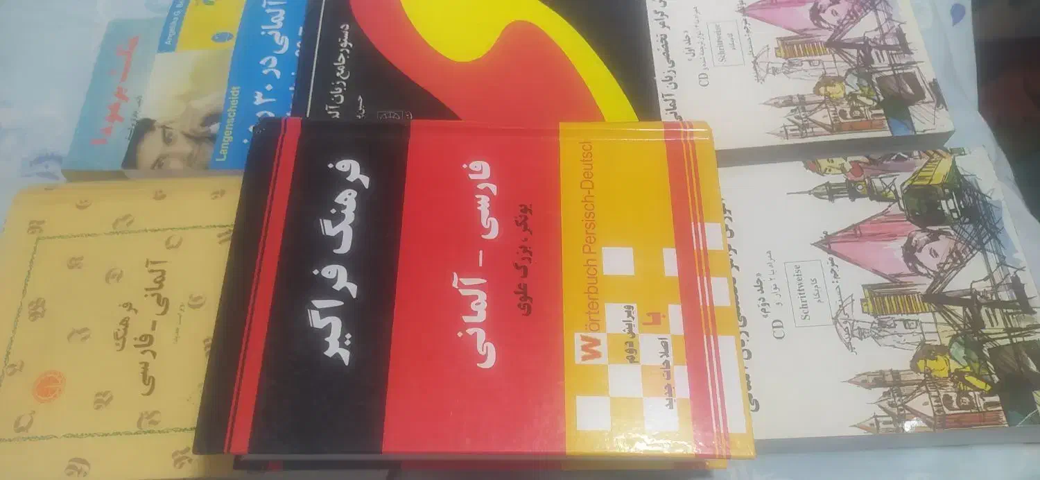 ۶جلد کتاب فرهنگ لغات آلمانی فارسی وغیره|کتاب و مجله تاریخی|پردیس, فاز ۱۱|دیوار