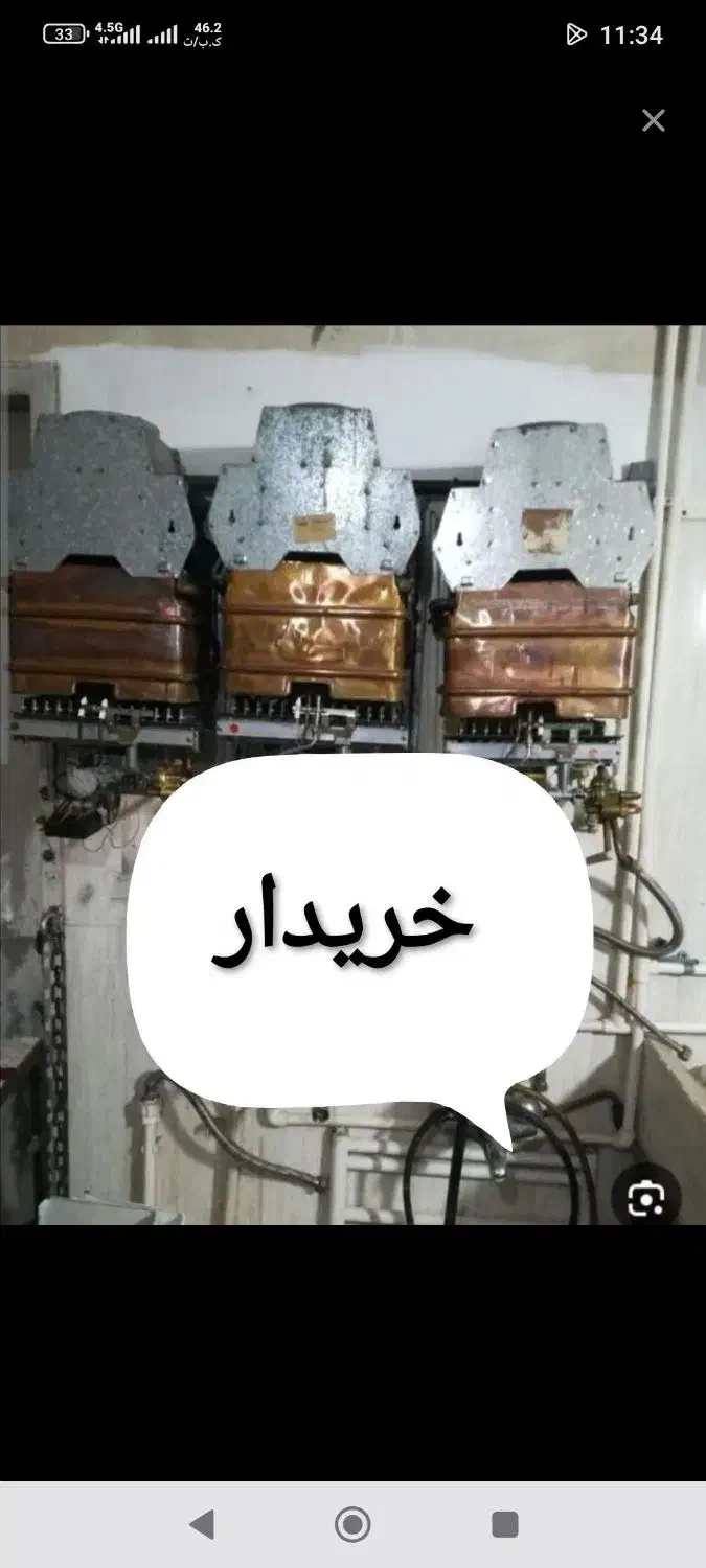 خریدار انواع آبگرمکن سوخته خرابه تعمیری قیمت بالا|خدمات پیشه و مهارت|رامهرمز, |دیوار