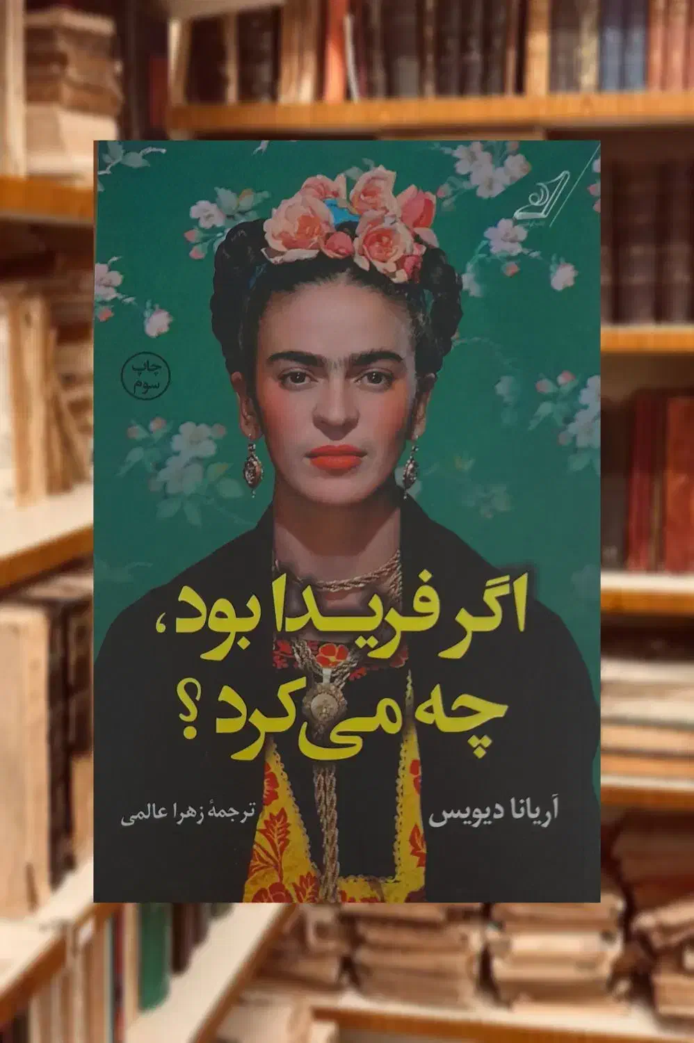 کتابفروشی آنلاین نِوا|کتاب و مجله آموزشی|رشت, گلسار|دیوار