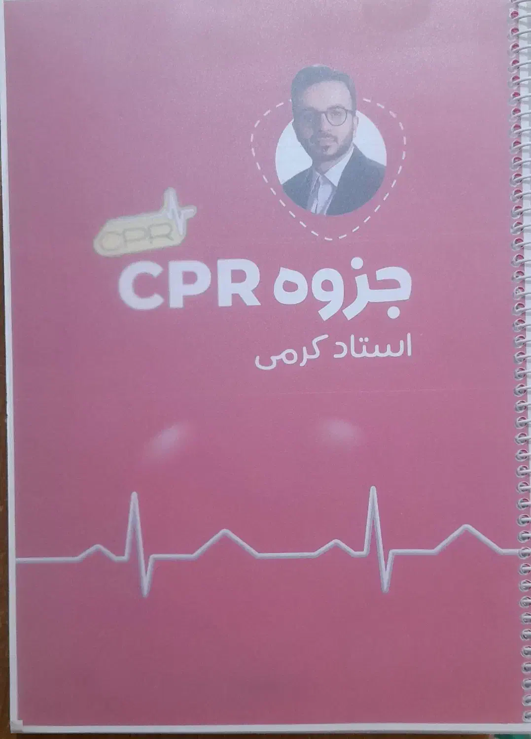 جزوه CPR ریاضی معین‌کرمی ماز ۱۴۰۴ رشته تجربی|کتاب و مجله آموزشی|اردکان, |دیوار