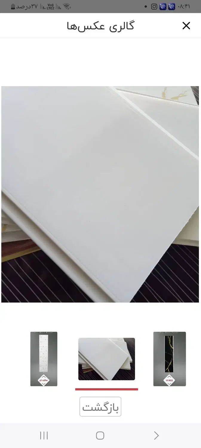 پنل pvc|مصالح و تجهیزات ساختمان|شاهرود, |دیوار