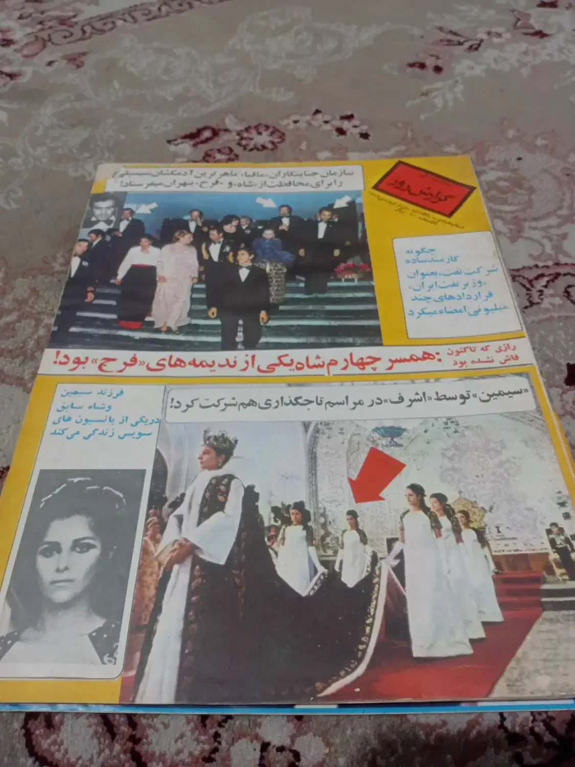 مجله فروردین ۵۸|کتاب و مجله تاریخی|اهواز, کوی طلاب|دیوار