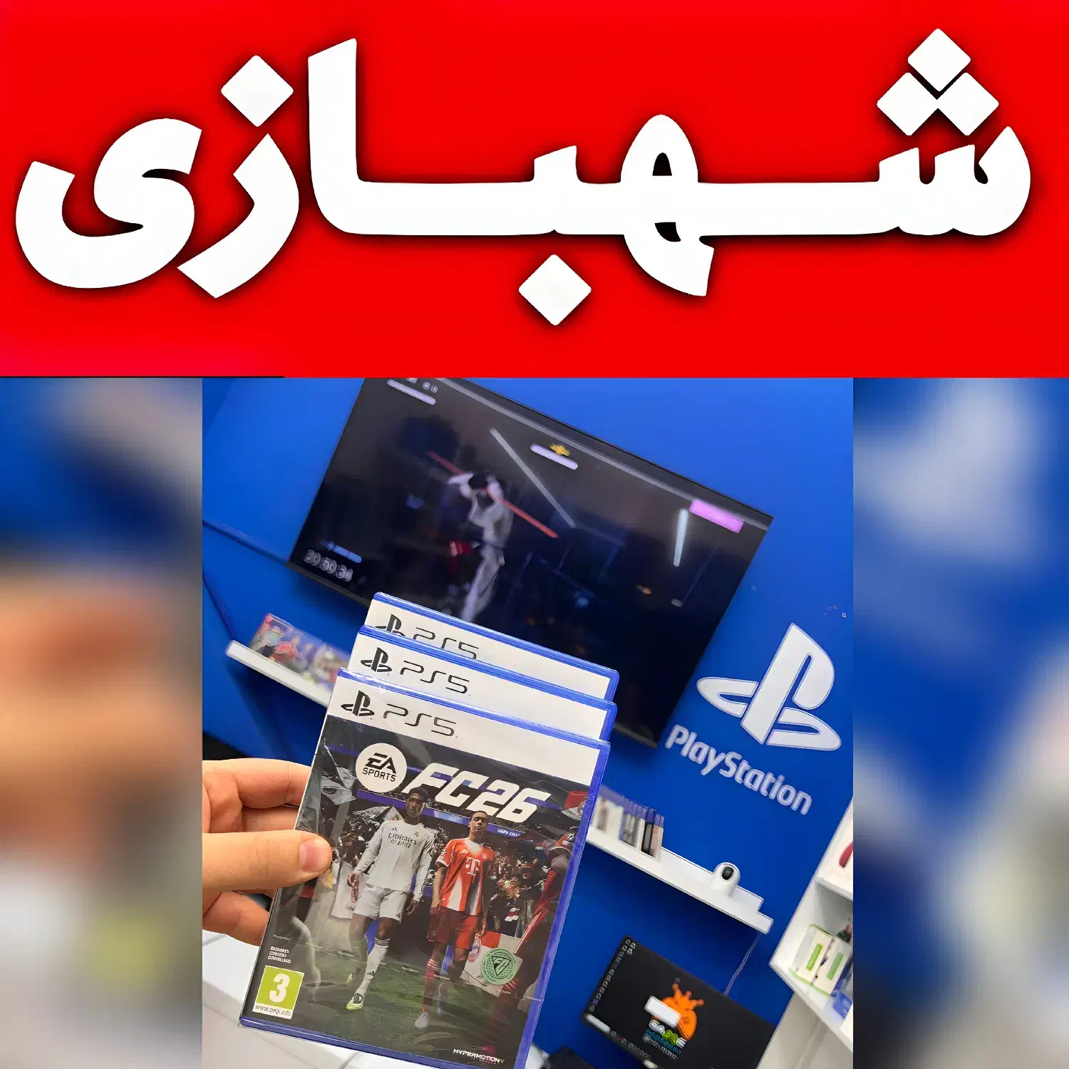 سی دی بازی FC 26 فیفا جدید قابنصب XBOX 4 PS5 CD|کنسول، بازی ویدئویی و آنلاین|تهران, هروی|دیوار