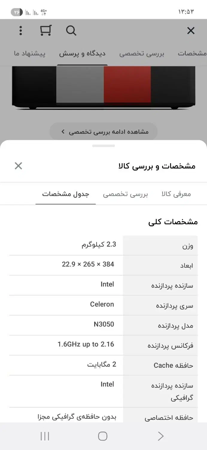 lenovo|رایانه همراه|کرمانشاه, |دیوار
