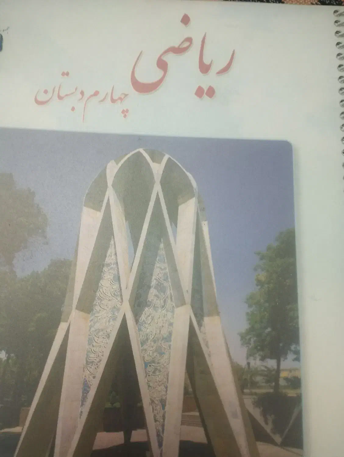 تدریس کلاس خصوصی|خدمات آموزشی|تبریز, |دیوار