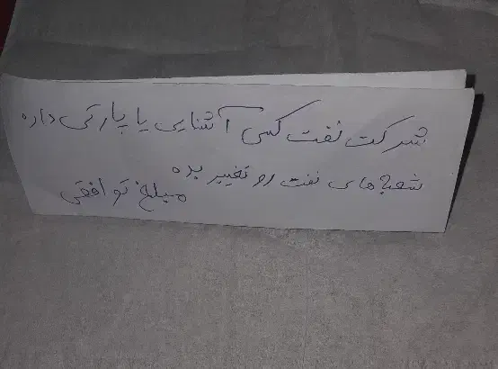 فرش naft|فرش|زاهدان, |دیوار