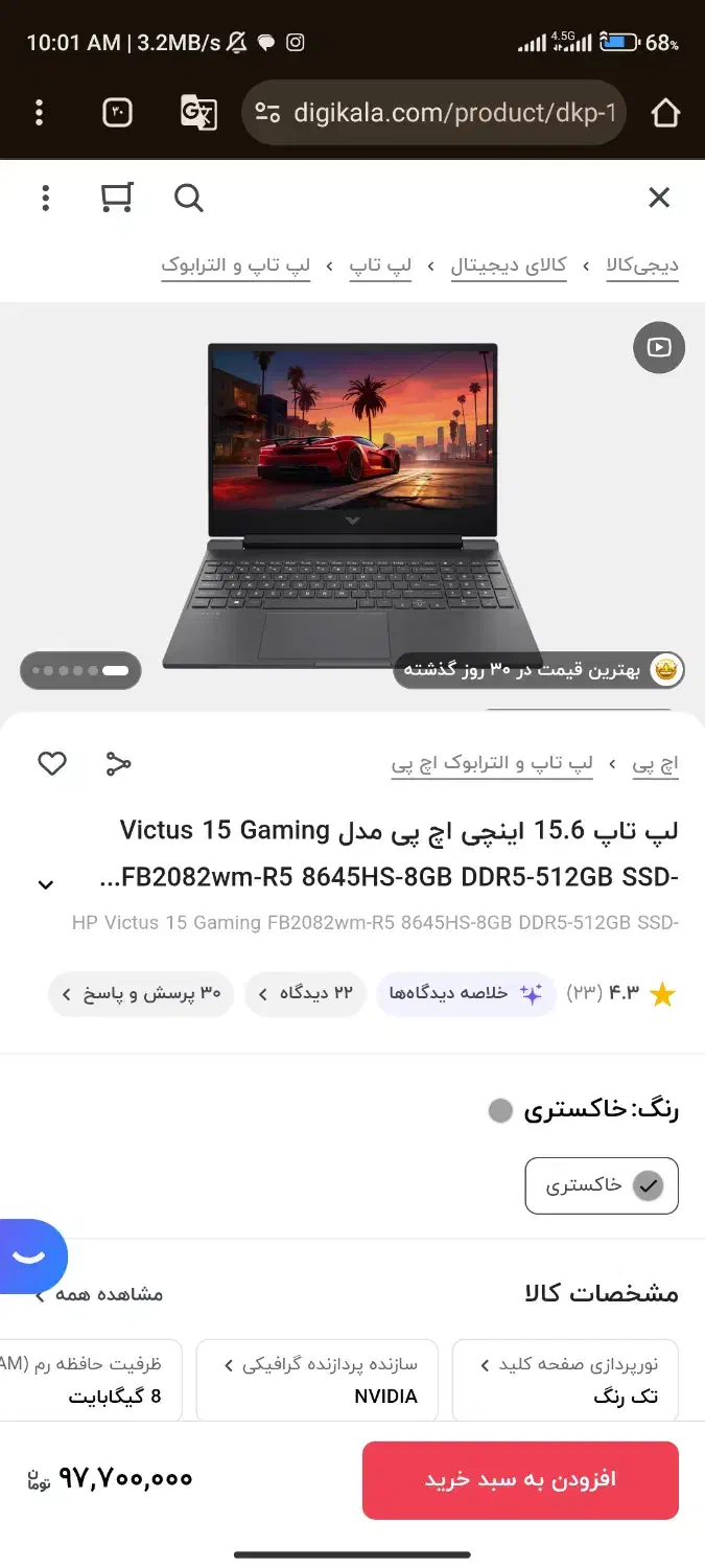 لپ‌تاپ اج پی Victus15 R5 4050|رایانه همراه|حاجی آباد, |دیوار