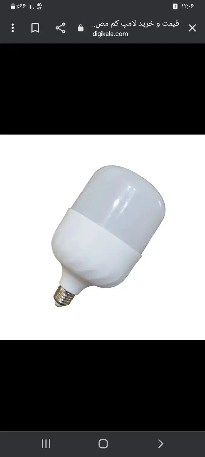 تعمیر وفروش انواع لامپ های ال ای دی|لامپ و چراغ|بیجار, |دیوار