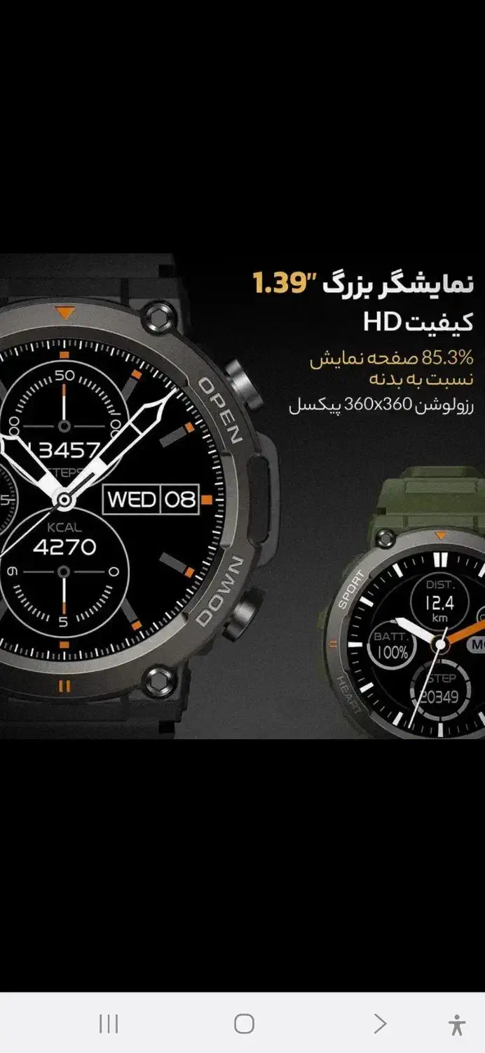 ساعت هوشمند t45i|ساعت|شیروان (خراسان), |دیوار