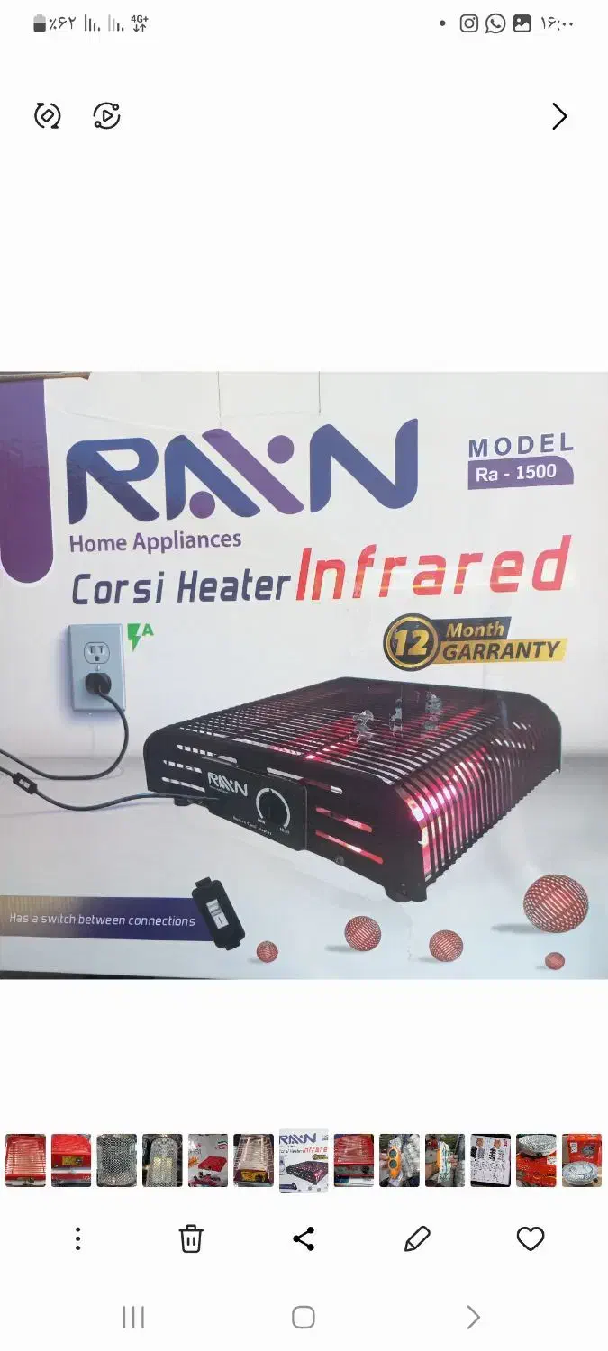 کرسی برقی مادون قرمز لامپی شرکتی با گارانتی|بخاری، هیتر، شومینه|تهران, لاله زار|دیوار