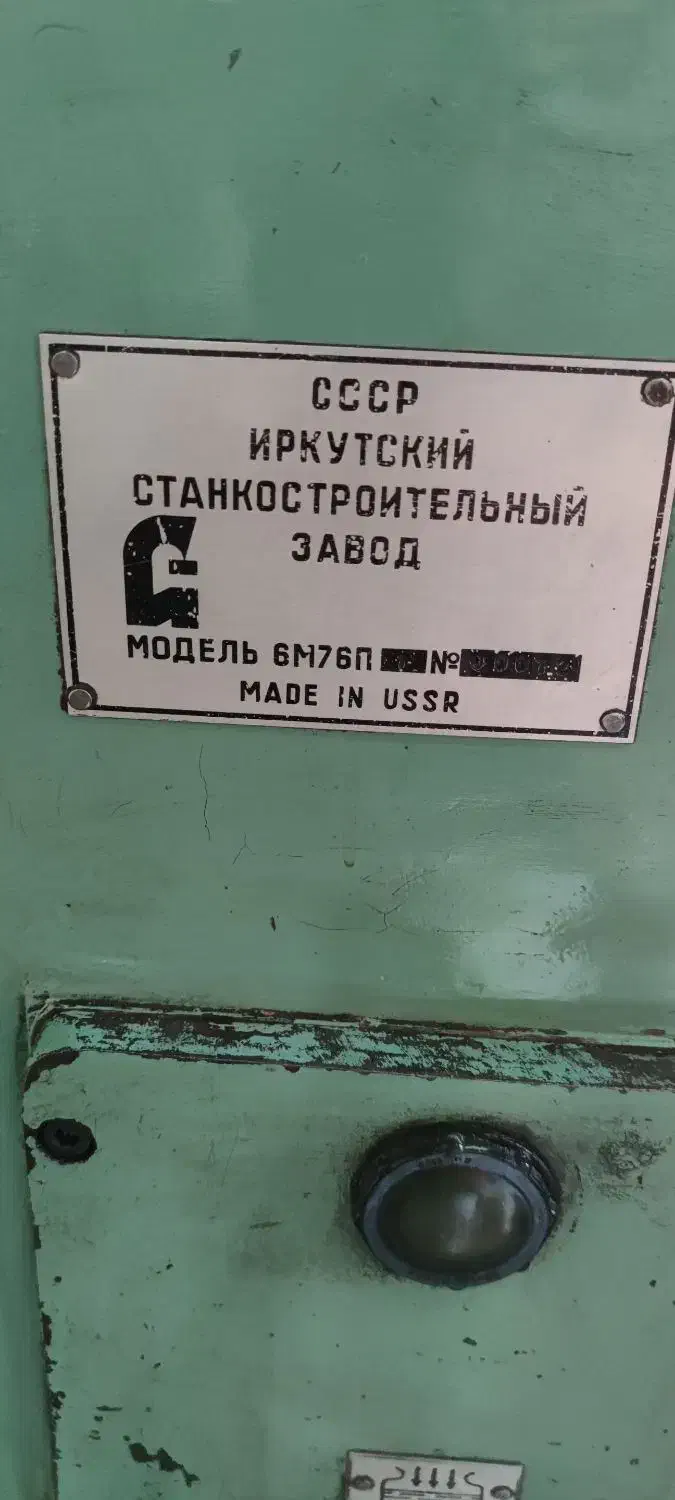 فرز دکل روسی|ماشین‌آلات صنعتی|باقرشهر, |دیوار