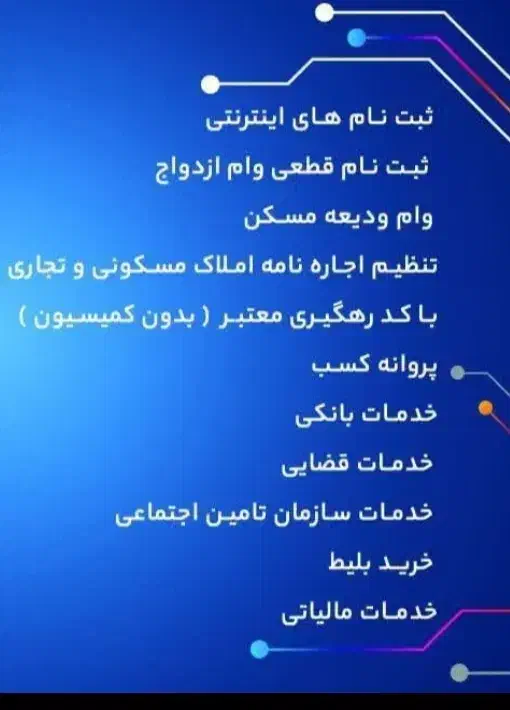 همکار در کافی نت|استخدام رایانه و فناوری اطلاعات|سهند, |دیوار