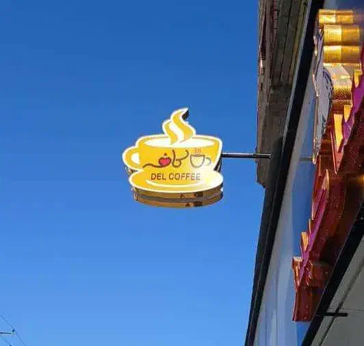 جذب فروشنده خانم در کافی شاپ|استخدام خدمات فروشگاه و رستوران|نوشهر, |دیوار