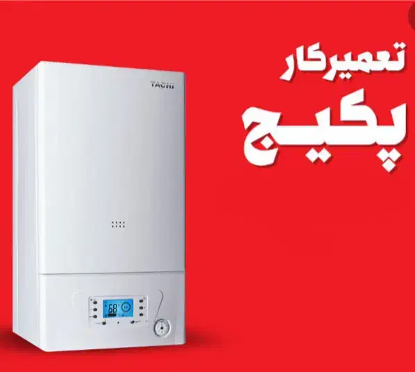 نمایندگی تعمیرات تعمیرکار پکیج شوفاژ رادیاتور|خدمات پیشه و مهارت|اصفهان, خانه اصفهان|دیوار