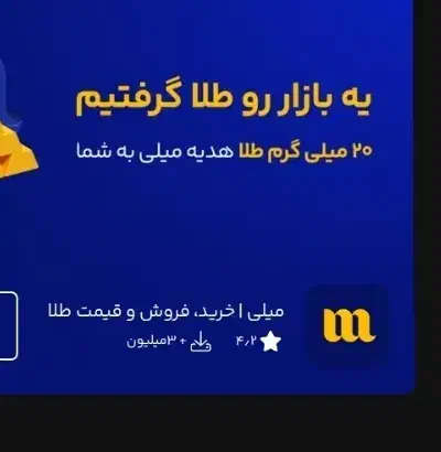 میلی|کارت هدیه و تخفیف|قوچان, |دیوار