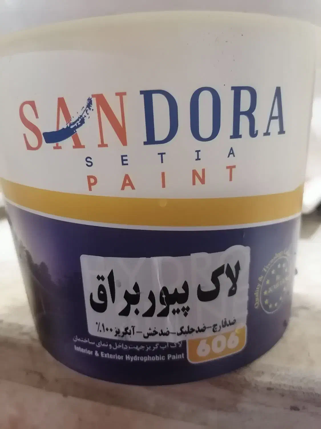 عایق رطوبتی بی رنگ|مصالح و تجهیزات ساختمان|رشت, شهرک قدس|دیوار