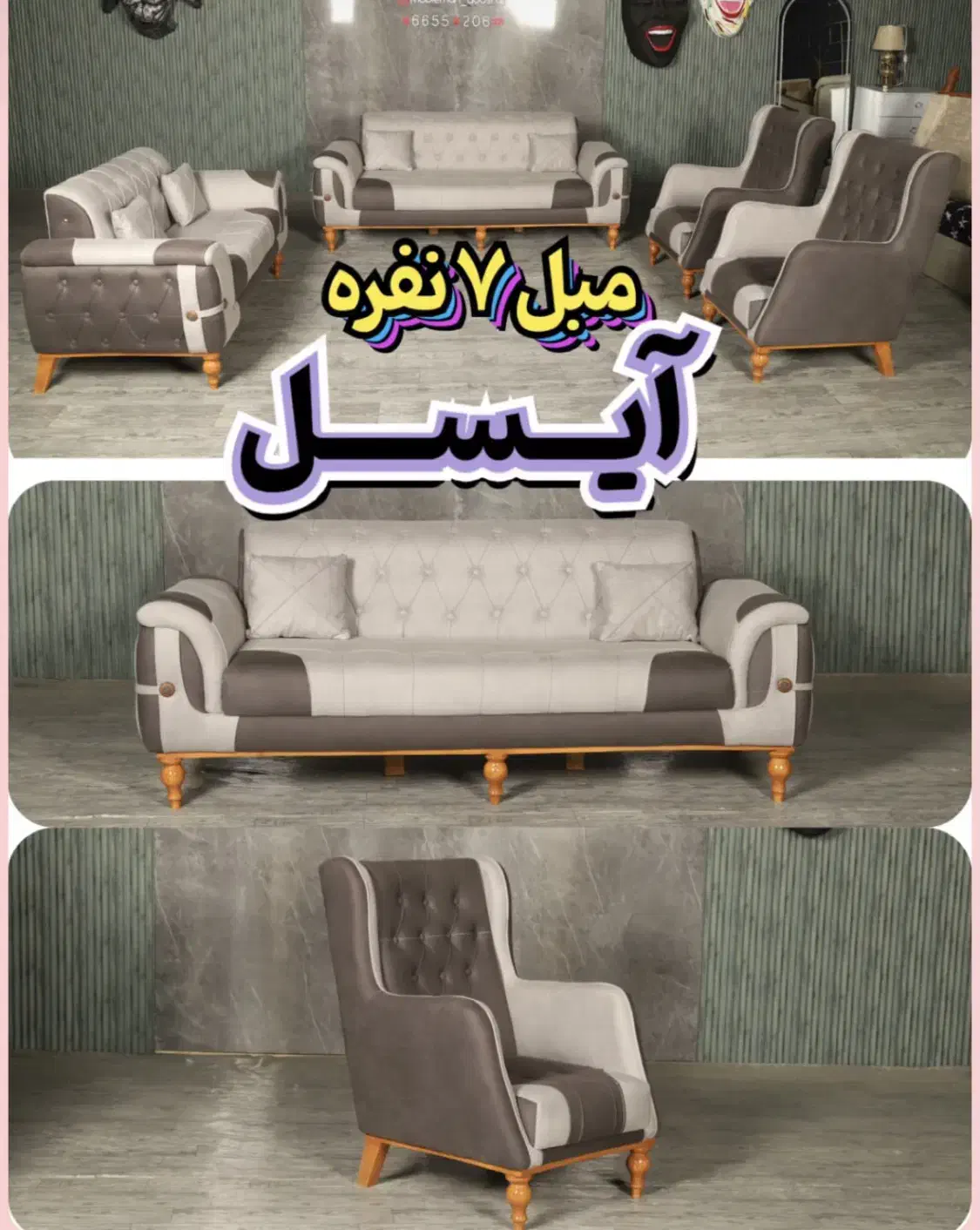 مبل آیسل ۷نفره|مبلمان خانگی و میز عسلی|قزوین, |دیوار