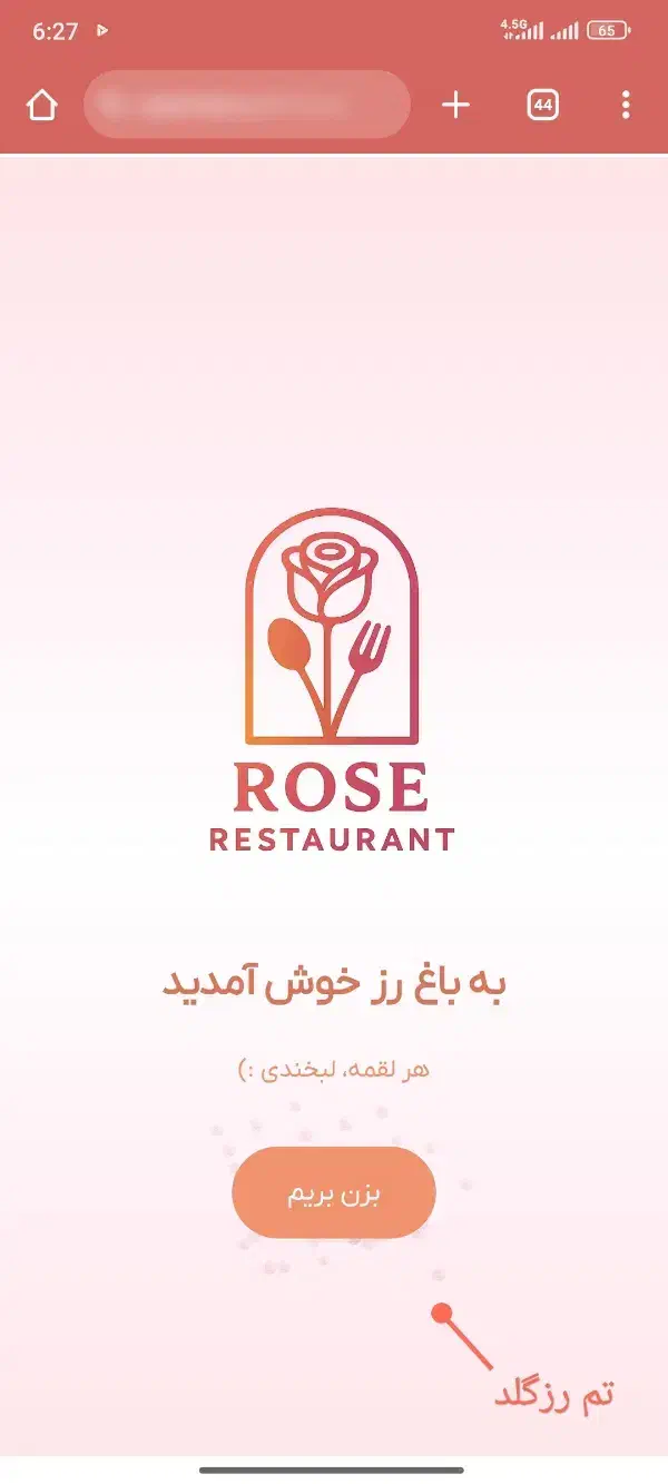 منو دیجیتال منوی آنلاین|خدمات رایانه‌ای و موبایل|قم, هنرستان|دیوار