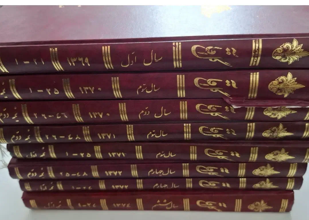 کتاب هفته نامه گل آقا صحافی شده|کتاب و مجله ادبی|تهران, فرزانه|دیوار