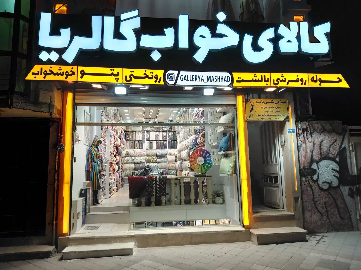 جشنواره فروش افتتاحیه،کالای خواب گالریاروتختی حوله|سرویس روتختی|مشهد, ولیعصر (شهرک غرب)|دیوار