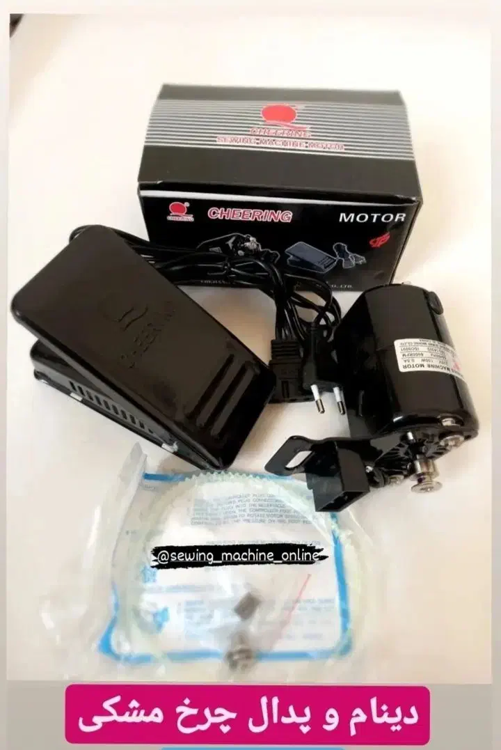 نمایندگی چرخ خیاطی|چرخ خیاطی و ریسندگی|اندیمشک, |دیوار