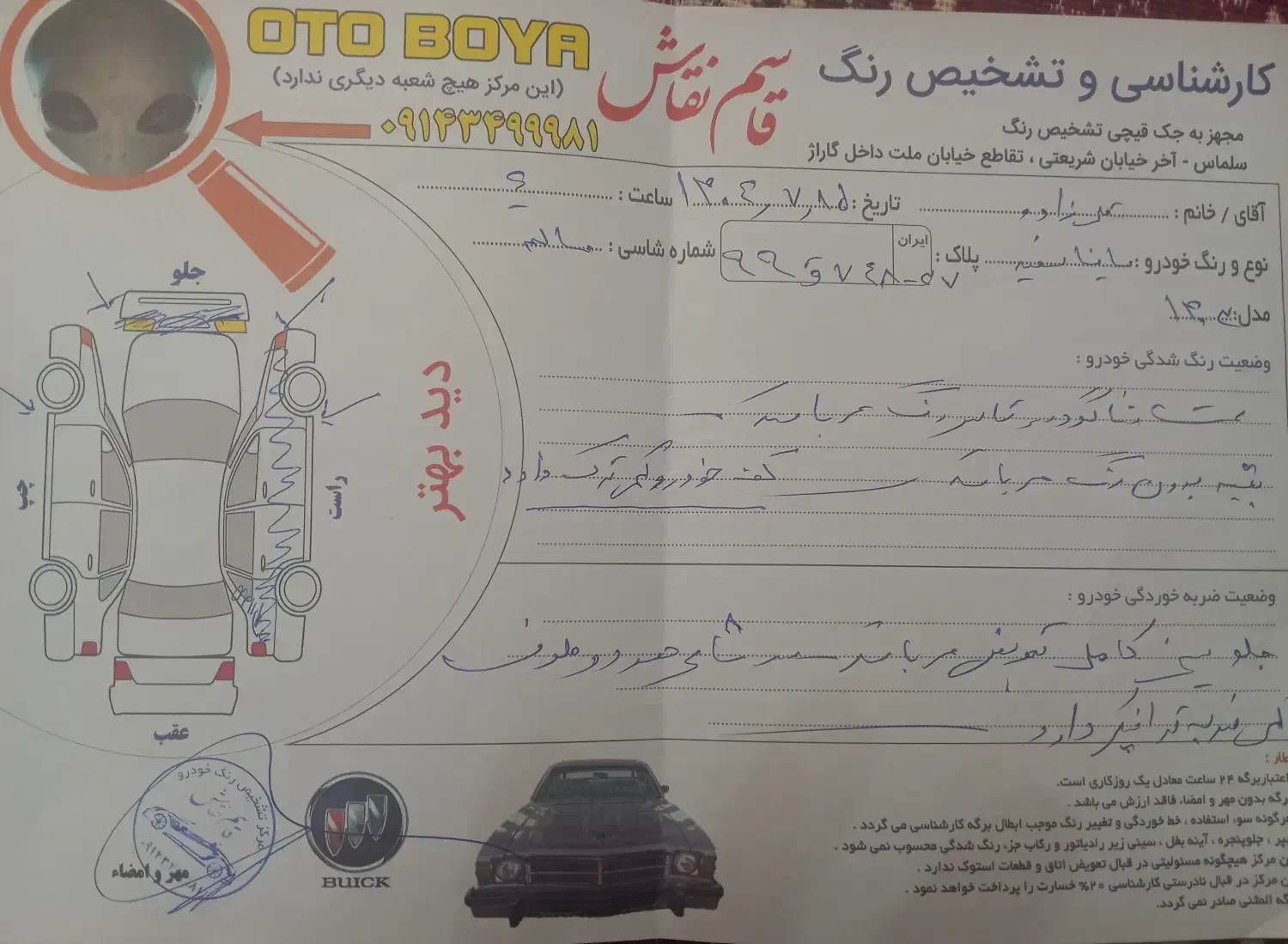خودرو|خودرو سواری و وانت|ارومیه, |دیوار
