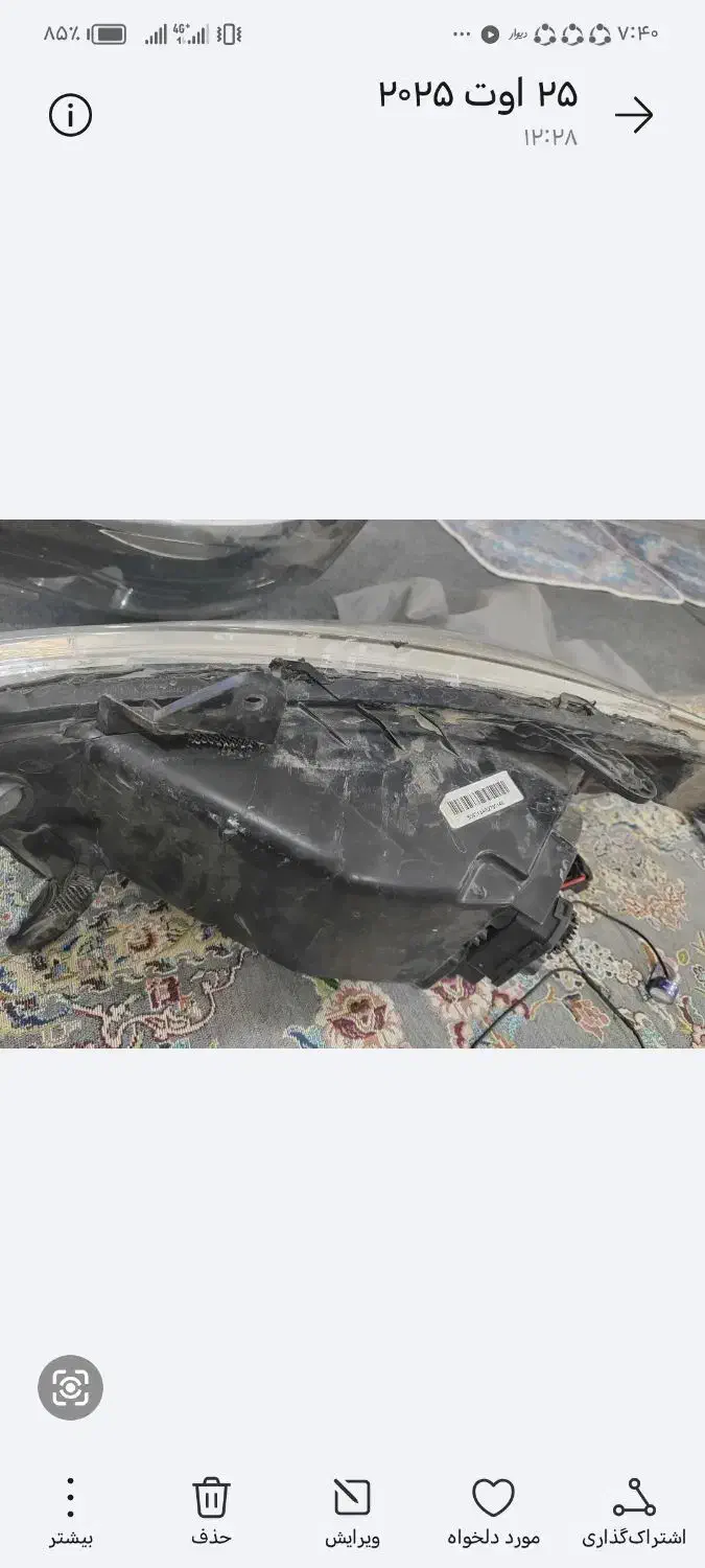 چراغ جلو شاهینو دو جفت باند اک|قطعات یدکی و لوازم جانبی|خرمشهر, |دیوار