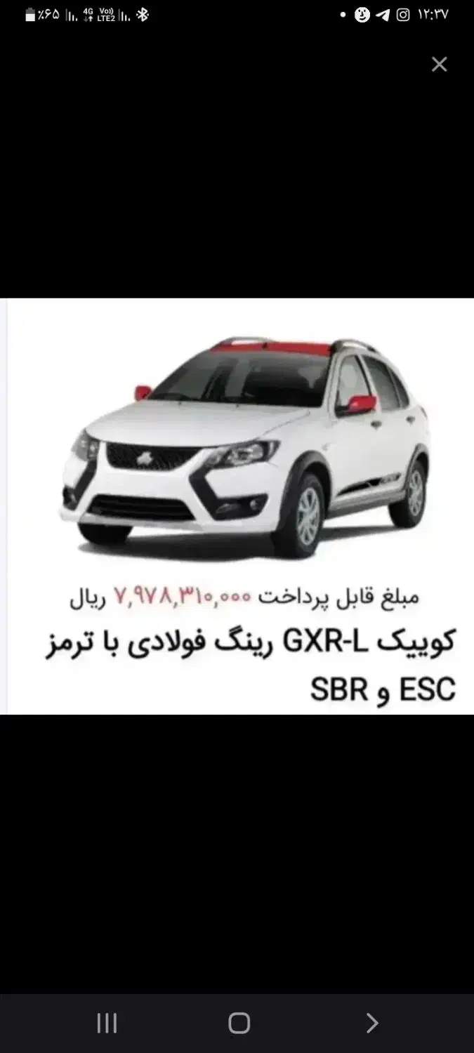 حواله کوییک|خودرو سواری و وانت|تهران, فتح|دیوار