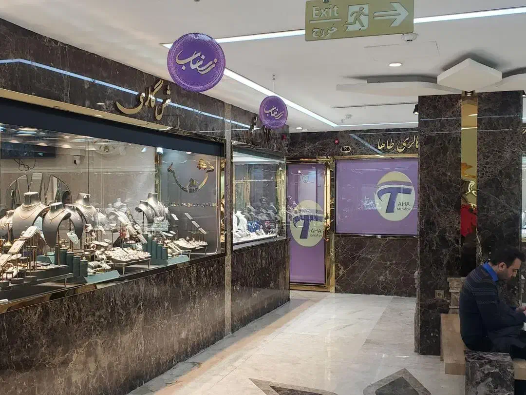 طلافروشی در زرناب|فروش مغازه و غرفه|تهران, صادقیه|دیوار