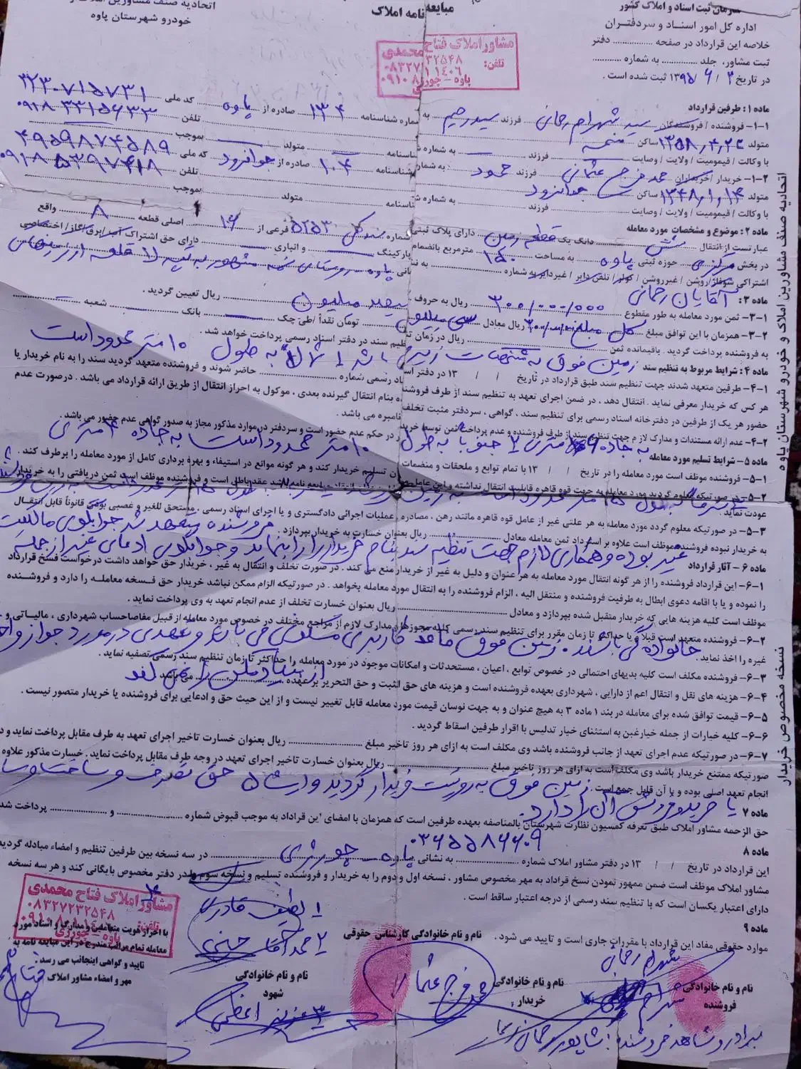 یک قطعه زمین درروستای نسمه|فروش زمین و ملک کلنگی|پاوه, |دیوار