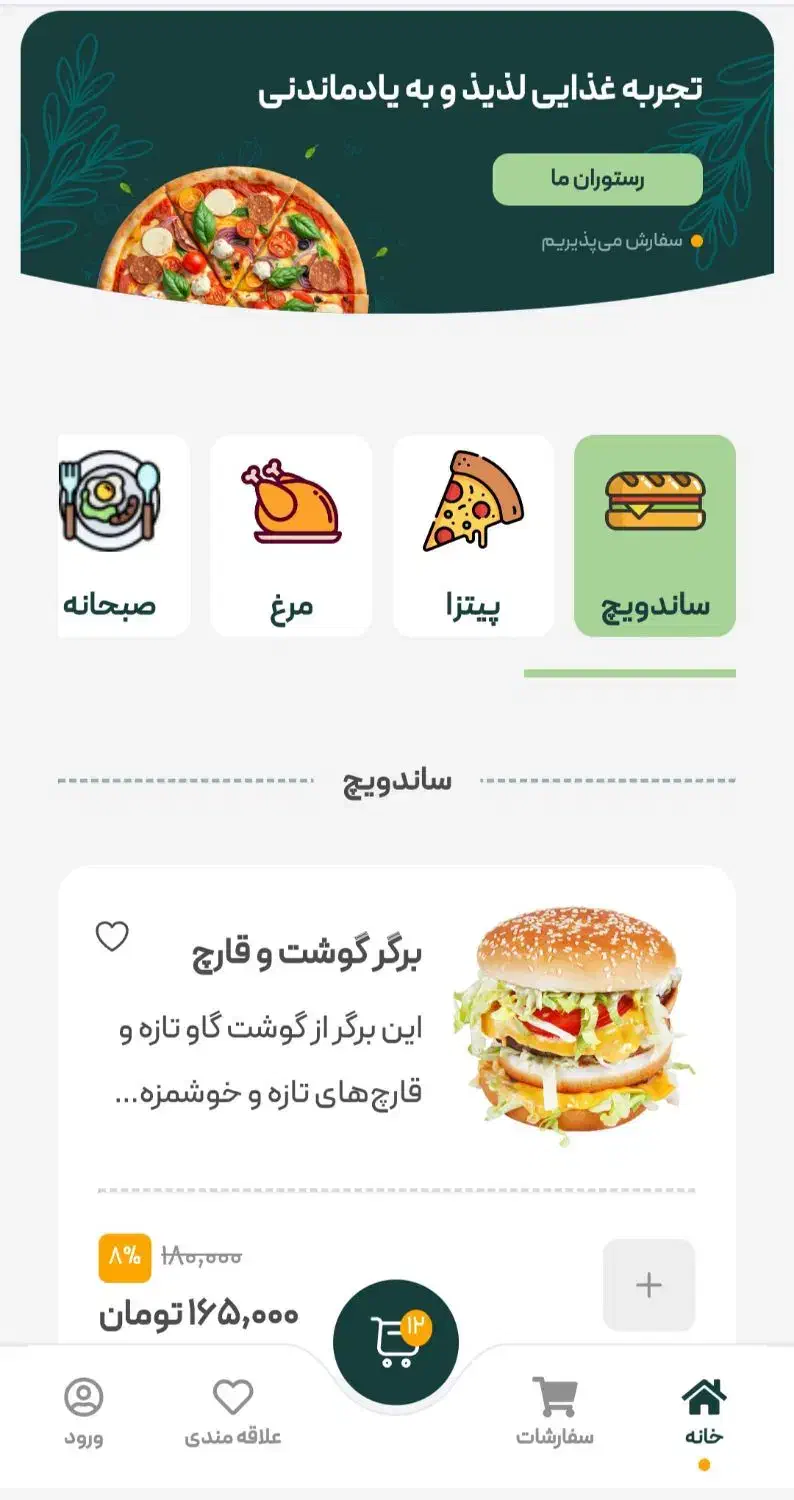 طراحی سایت رستوران وفست فود متصل به درگاه پتروکارت|خدمات رایانه‌ای و موبایل|بندر ماهشهر, |دیوار