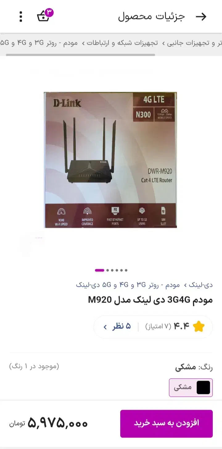 مودم  سیم کارتی|مودم و تجهیزات شبکه|سقز, |دیوار