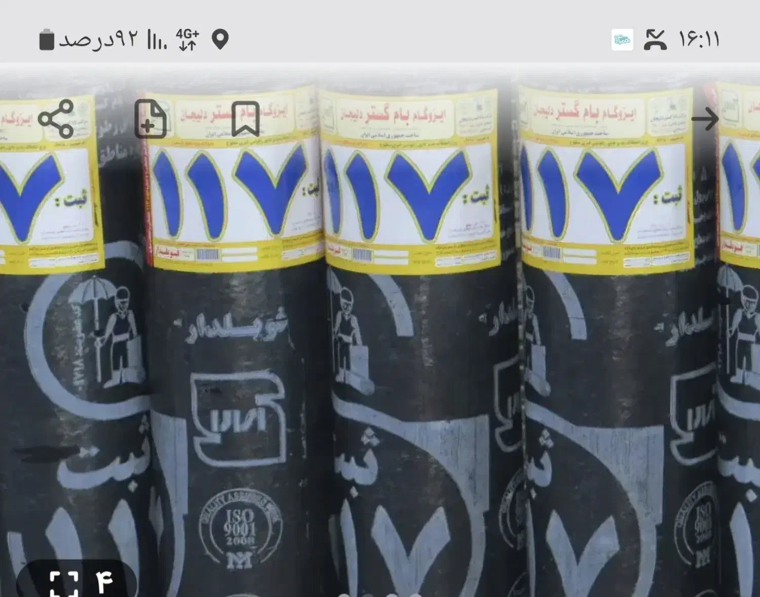 نصب ایزوگام قیر گونی و اسفالت|خدمات پیشه و مهارت|برخوار, |دیوار