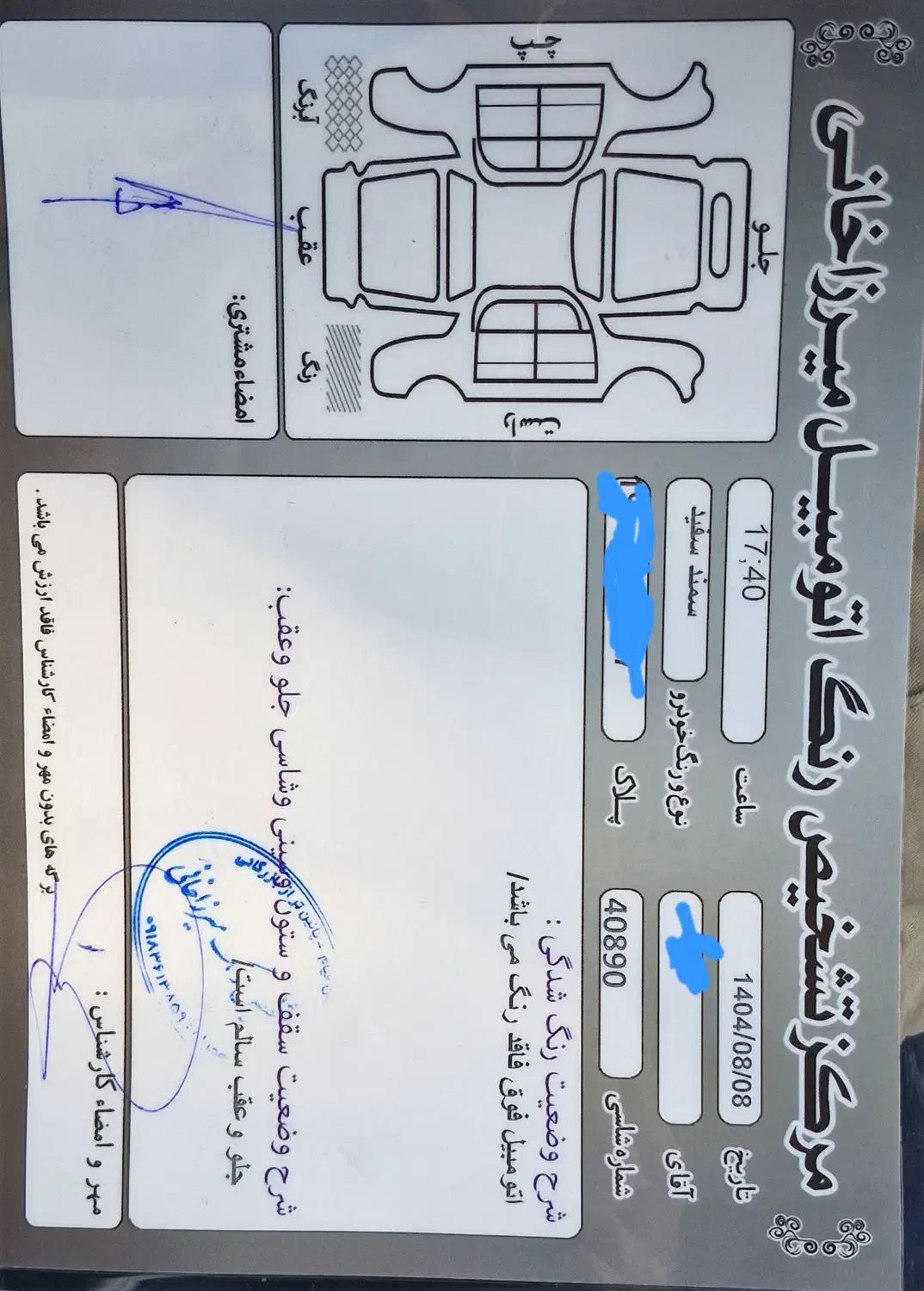 سمند سورن پلاس۴۰۳ دریچه سیمی خشک|خودرو سواری و وانت|اراک, |دیوار