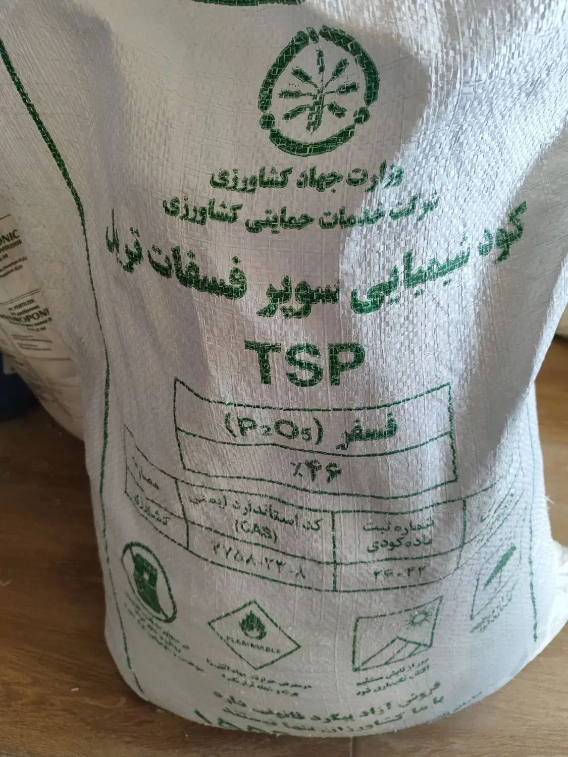 کود شیمیایی همه چیز|حراج|جیرفت, |دیوار